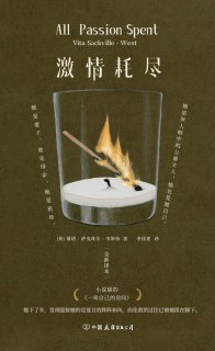 【电子书】《激情耗尽》（epub）