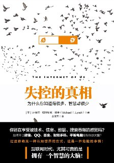 【电子书】《失控的真相》（epub）