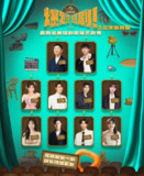 【短剧】爆发吧短剧2之弄潮特辑（40集全集）管栎&许梦圆&石杭鹭&李彦漫&代高政&陈芳彤&李是侥&李歌洋
