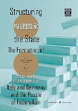 【电子书】《构建国家》（pdf）