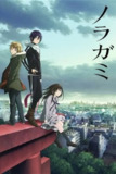 野良神 (2014) 2季全+番外 1080p BDRip 外挂简繁