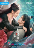 【国剧】与君初相识·恰似故人归 全42集 国语中字 2022 1080P[百度网盘]