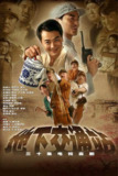 【国剧】地下交通站 全28集 国语中字 2007 1080P[百度网盘]