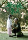 【短剧】爷爷的春天（56集全集）