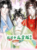 【短剧】顾清乔反穿越记事（24集全集）第二季 动漫