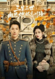 【短剧】孟婆渡我千年恋（70集全集）