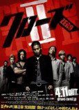 热血高校2 (2009) 1080P 内嵌简繁字幕