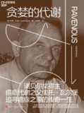 《贪婪的代谢》(epub)[百度网盘]