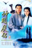 【国剧】神雕侠侣 全32集 古天乐李若彤版 国语中字 1995 4K