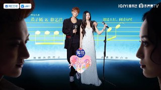天声一对 (2025) 陆毅 鲍蕾 陈乔恩 曾伟昌 艾热 音乐 真人秀[百度网盘]