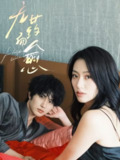 【短剧】无药而愈（61集全集）林子琳&张翅