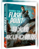 导火线 2007 4K UHD 德版蓝光原盘 55GB 国粤德英四语音轨 外挂 简繁中字