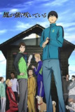 强风吹拂 (2018) S01 1080p BDRip 内封简繁日