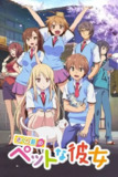 樱花庄的宠物女孩 (2012) S01 1080p BDRip 内嵌简中
