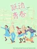 跃动青春 (2023) S01 1080p BDRip 内嵌简日