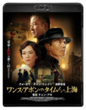 罗曼蒂克消亡史(2016)【蓝光原盘 REMUX】【内封简繁英】【葛优/章子怡】[百度网盘]