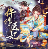 朝雪录 古言探案重生双强 周默&大方领衔演播 李兰迪敖瑞鹏主演影视剧原著 权宠之仵作医妃--HiveAudio m4a高音质