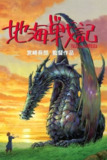 【原盘】地海战记 (1995) 1080P REMUX 国粤日三音轨 中字外挂/内嵌字幕