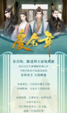 庆余年 全3季无删改听过瘾 CV全明星配音 作家猫腻点赞 同名影视原著小说--HiveAudio 喜马拉雅源码
