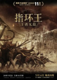 经典电影：《指环王3:王者归来》2003