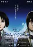 空中杀手 スカイ・クロラ The Sky Crawlers (2008)1080p 原盘REMUX 中文字幕[百度网盘]
