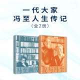 【电子书】一代大家冯至人生传记 全格式[百度网盘]
