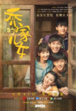 【国剧】乔家的儿女 全36集 国语中字 2021 1080P[百度网盘]