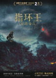 经典电影：《指环王2：双塔奇兵》2002