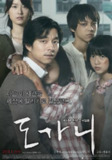 经典电影：《熔炉》2011