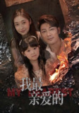 【短剧】情花落尽化成殇（44集全集）