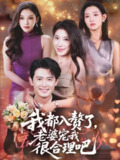 【短剧】我都入赘了老婆宠我很合理吧（69集全集）