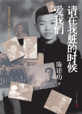 【电子书】《请在我脏的时候爱我们》（epub）