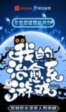 我的治愈系游戏 悬疑霸榜神作 紫襟多人剧 — HiveAudio 喜马拉雅源码