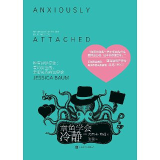 【电子书】章鱼学会冷静 全格式 豆瓣8.3高分[百度网盘]