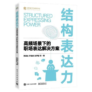 【电子书】结构表达力 全格式[百度网盘]