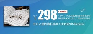 【深度之眼】 v4 人工智能 数学基础训练营[百度网盘]