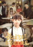 【短剧】长公主驾到，尔等速速觐见&长公主驾到尔等速速觐见（60集全集）冯立平&何伊滢