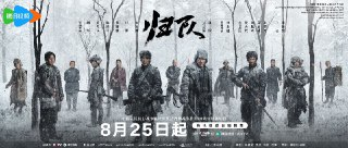 归队 /八十八国际旅(2025)【36集全】【4K.HDR.】【高码率】【内嵌简中】【历史/战争】【胡军/李乃文】[百度网盘]