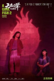 无名之辈：否极泰来 /无名之辈之否极泰来 / 无名之辈3 (2025) 4K HDR 章宇/任素汐/ 悬疑/电影[百度网盘]