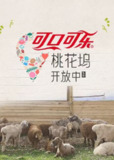 桃花坞开放中 第四季 桃花坞开放中4（2025）【4K.臻彩MAX】【更第01期上】