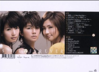 S.H.E - 2006年专辑 - Forever(新歌+精选) ape cue