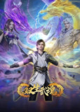 国产动漫《双生武魂》 (2025) 【全集 更新23】