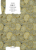 《在轮下》(小说)[PDF+AZW3+EPUB+MOBI]
