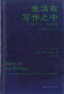 【电子书】《生活在写作之中》（pdf）