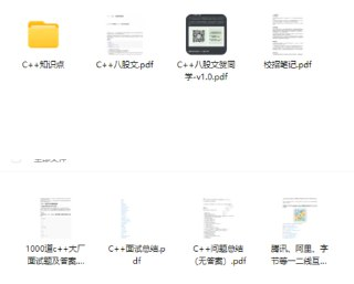 C++面试八股文