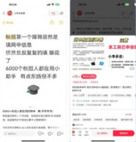 小红书秋招填表神器，老李智能表单填充助手最新版