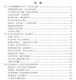 《底层逆袭真相》：突破思维与情商的成功之路