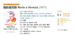 魂断威尼斯 Morte a Venezia (1971)