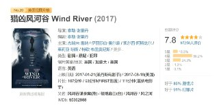 猎凶风河谷 Wind River (2017)