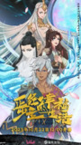 正经少主的幸福生活 (2023)